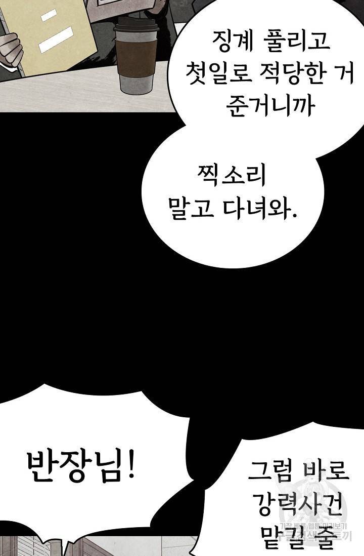 죽음을 먹는 사랑 5화 25