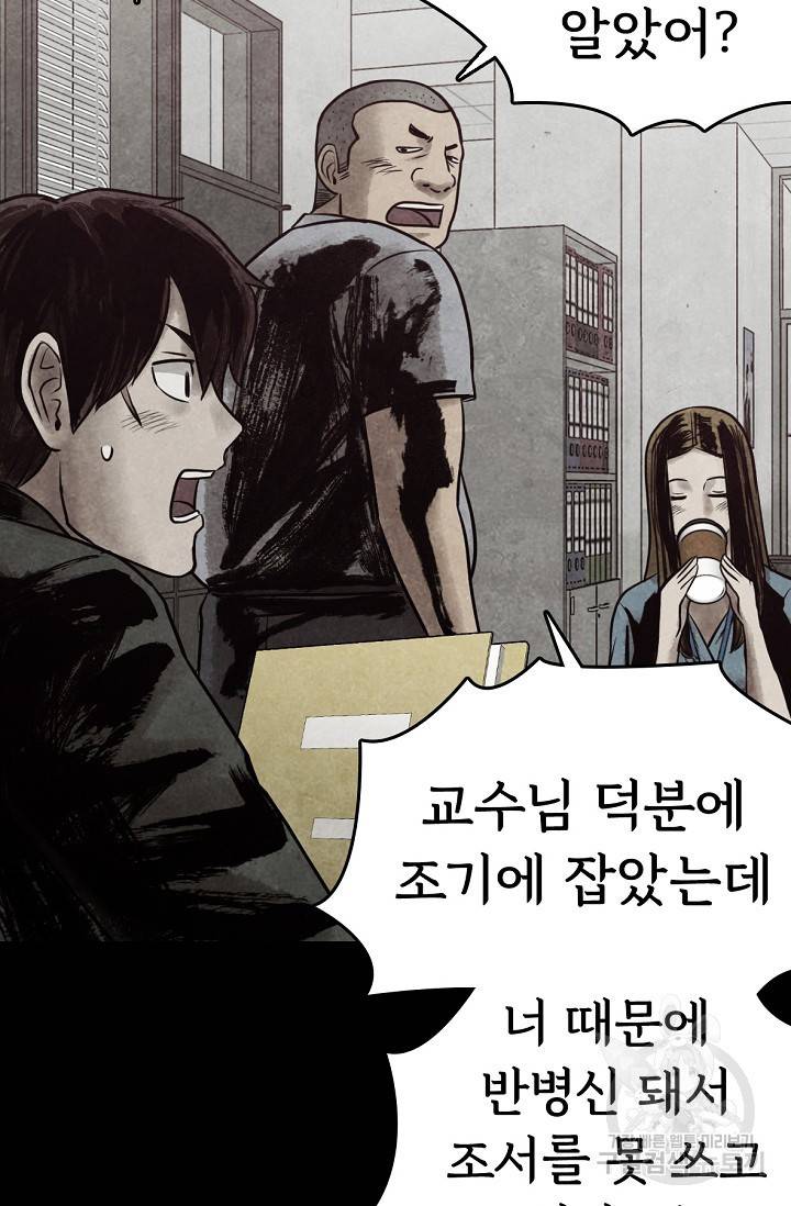 죽음을 먹는 사랑 5화 26