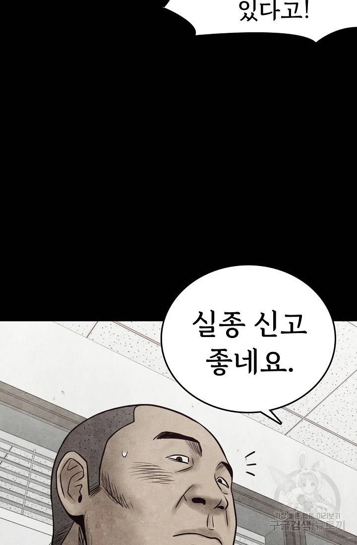 죽음을 먹는 사랑 5화 27