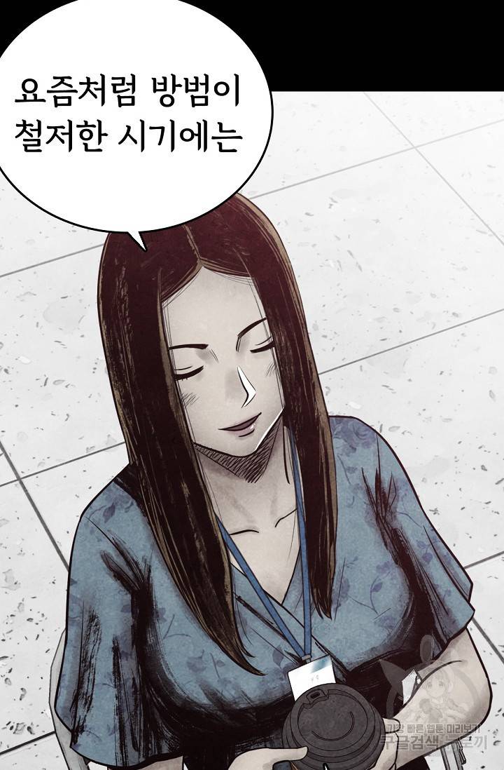 죽음을 먹는 사랑 5화 29