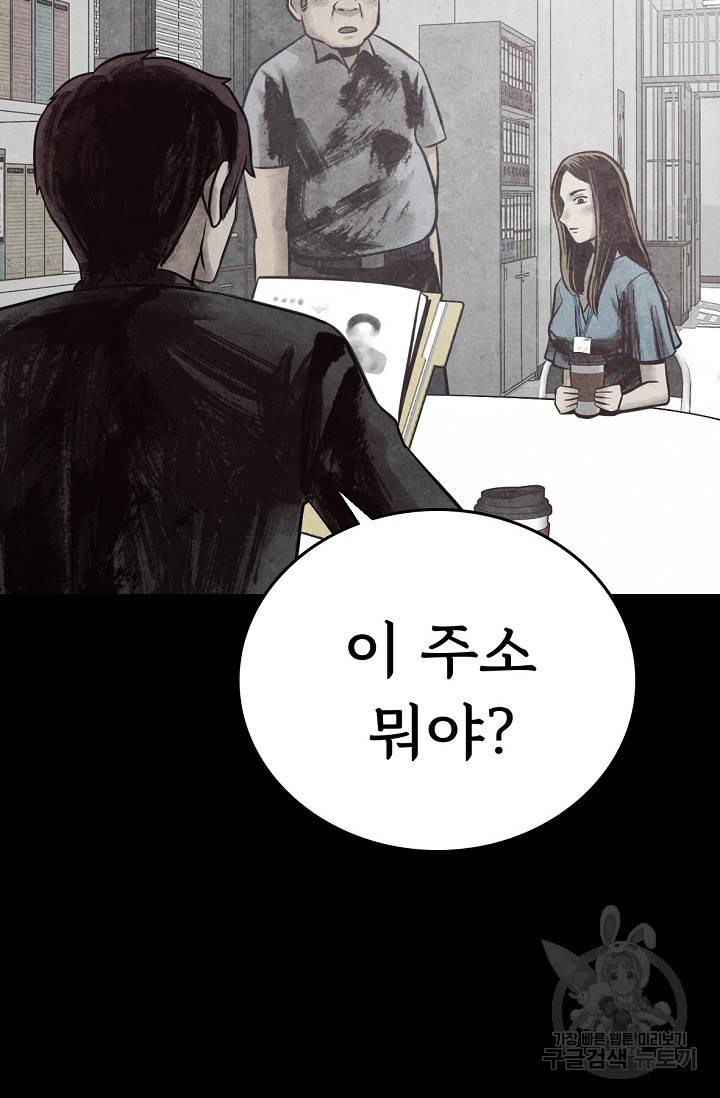 죽음을 먹는 사랑 5화 31