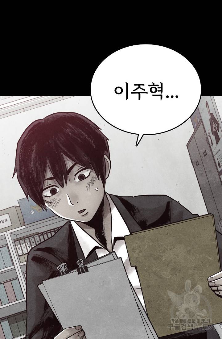 죽음을 먹는 사랑 5화 32
