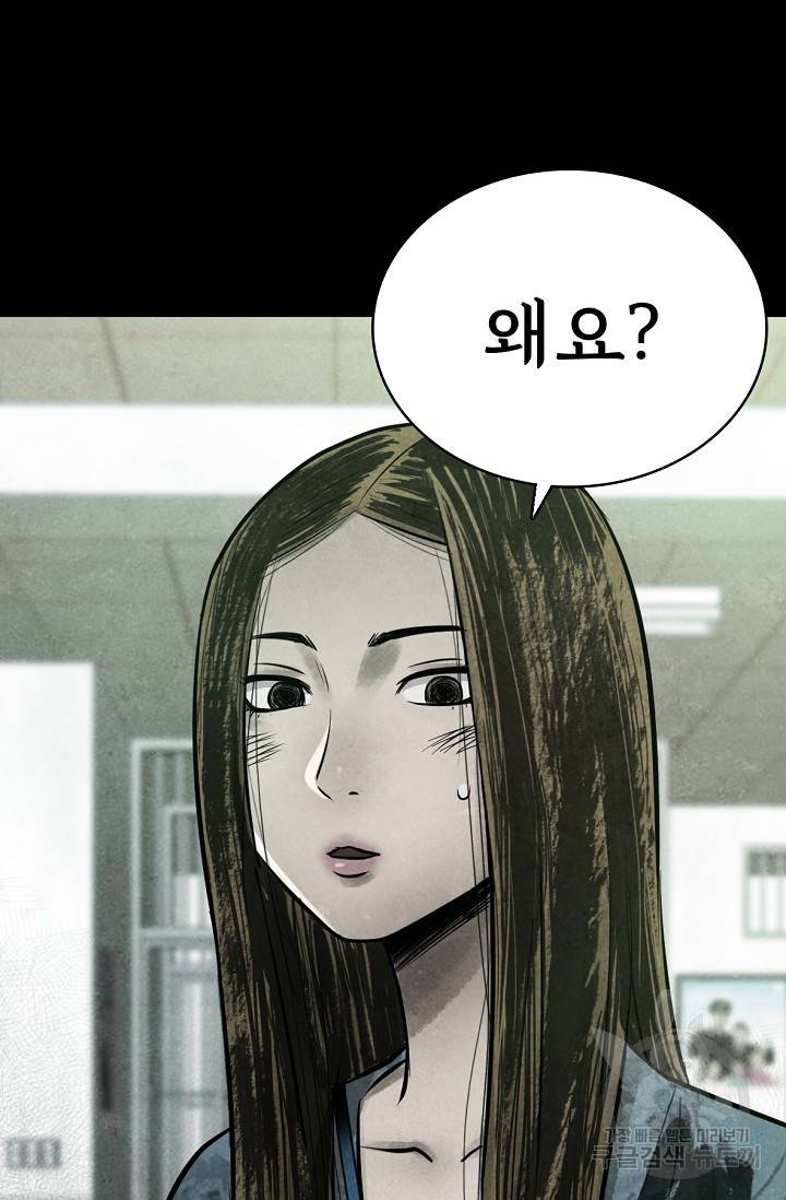 죽음을 먹는 사랑 5화 35