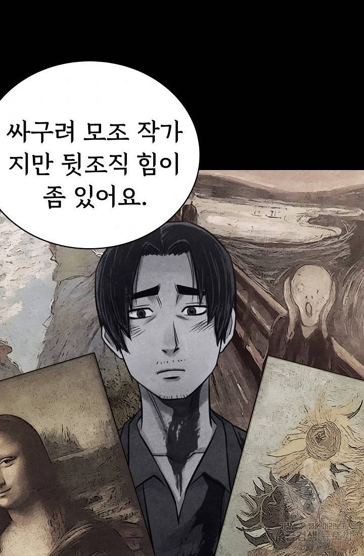 죽음을 먹는 사랑 5화 40