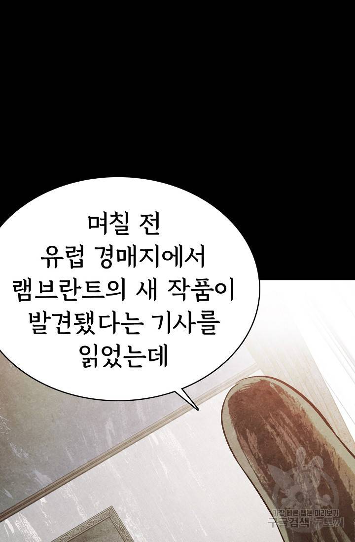 죽음을 먹는 사랑 5화 48