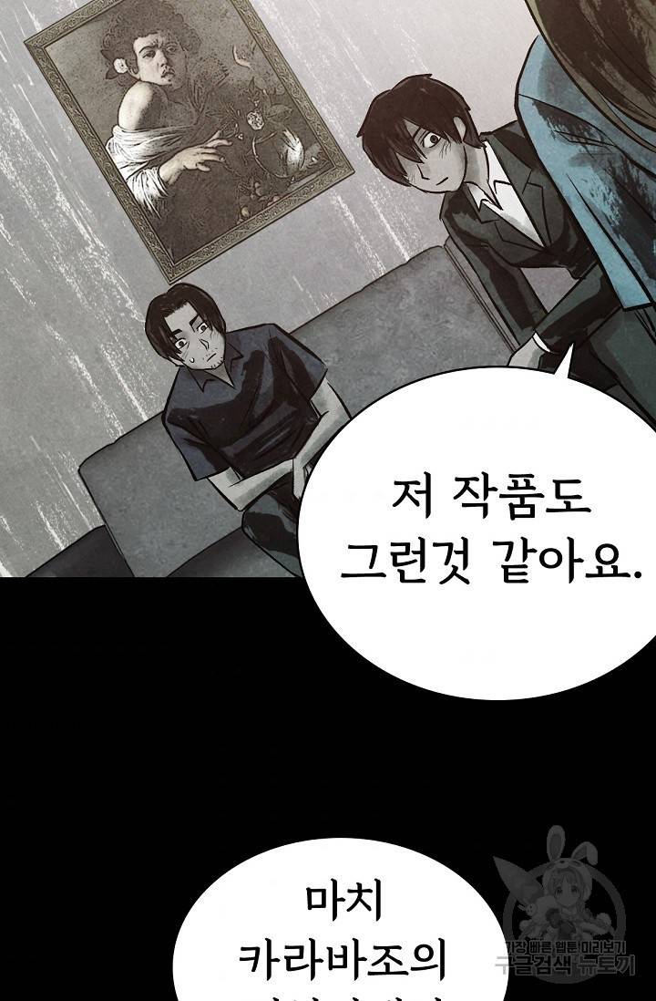 죽음을 먹는 사랑 5화 49
