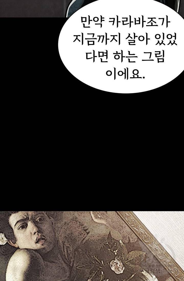 죽음을 먹는 사랑 5화 51