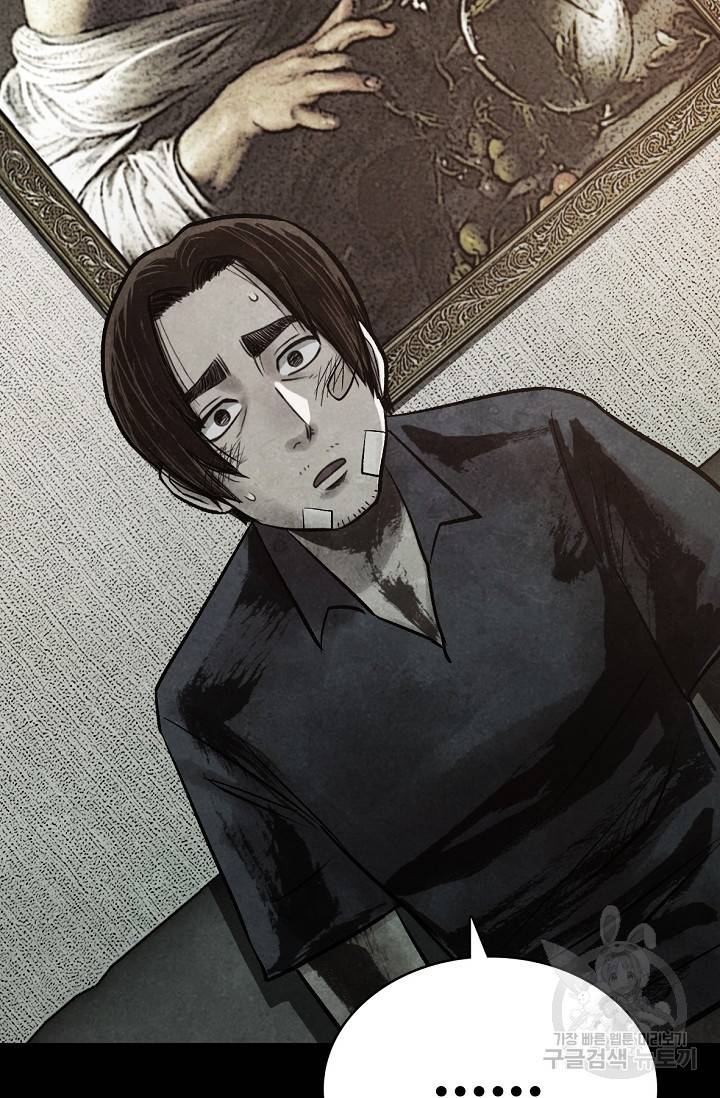 죽음을 먹는 사랑 5화 52