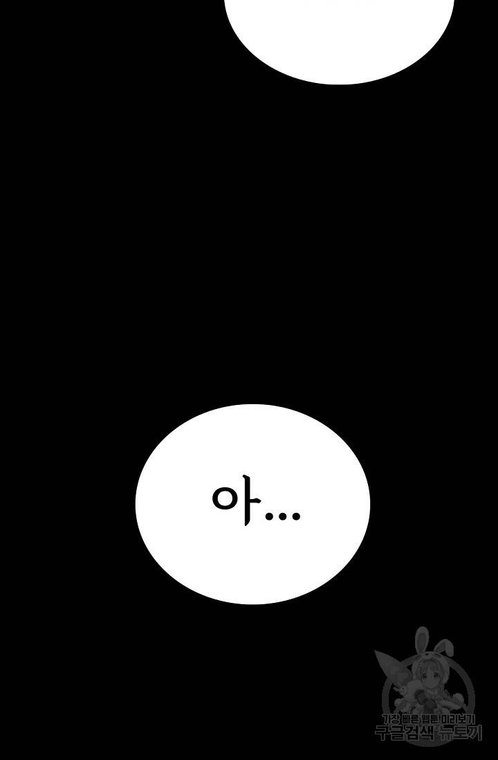 죽음을 먹는 사랑 5화 53