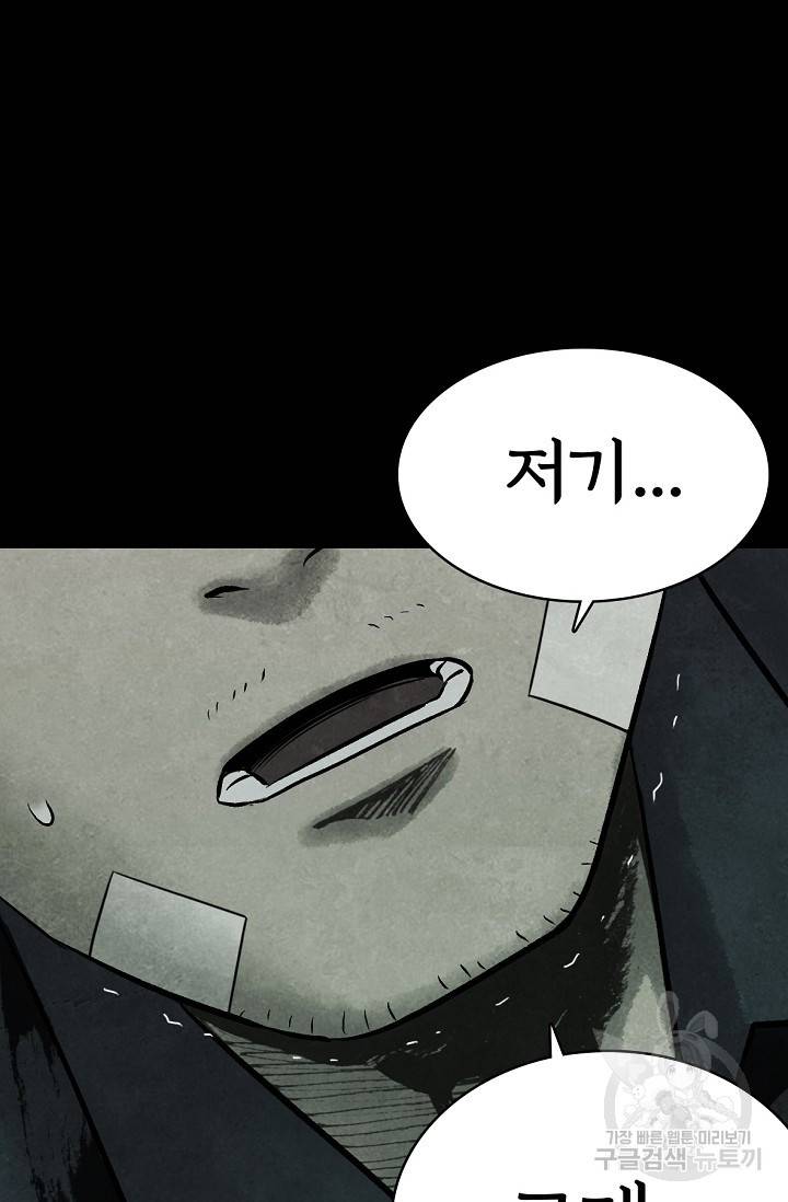 죽음을 먹는 사랑 5화 54