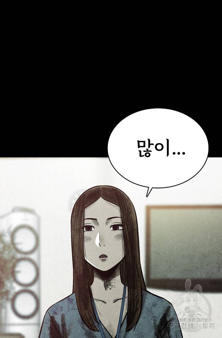 죽음을 먹는 사랑 5화 60