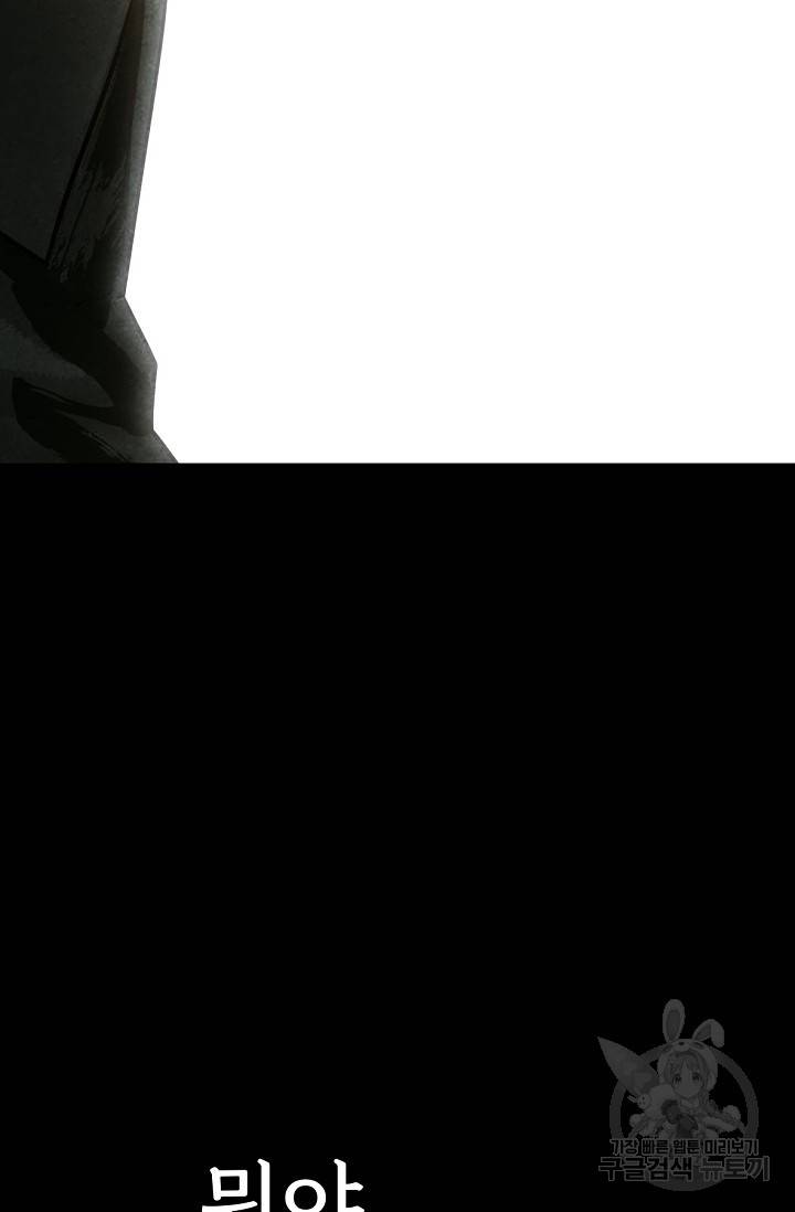 죽음을 먹는 사랑 5화 66