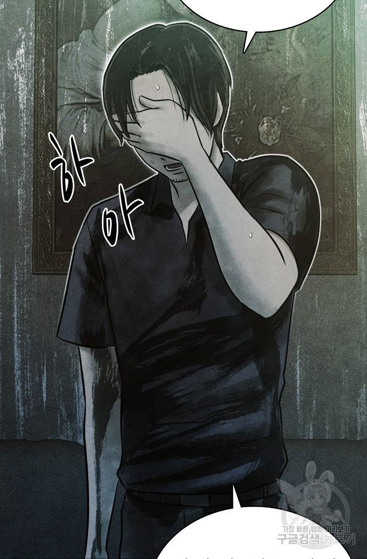 죽음을 먹는 사랑 5화 70
