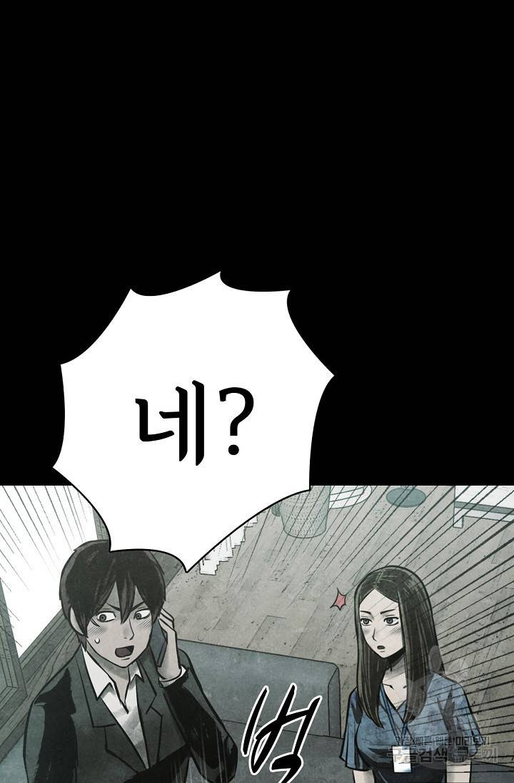 죽음을 먹는 사랑 5화 78