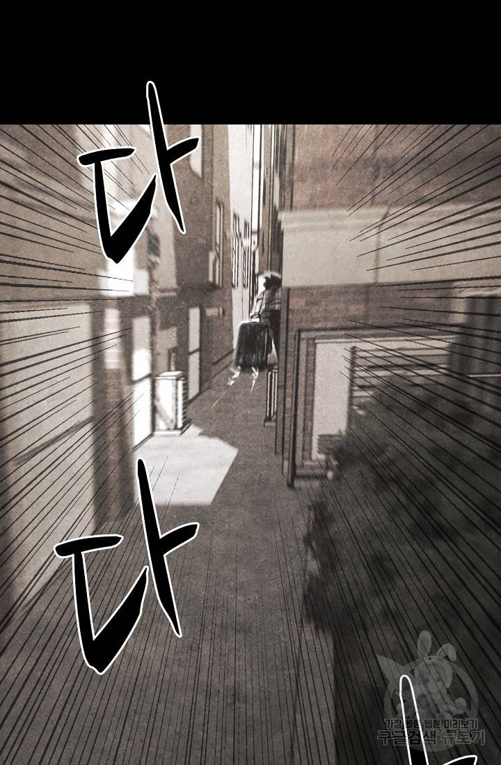 죽음을 먹는 사랑 5화 93