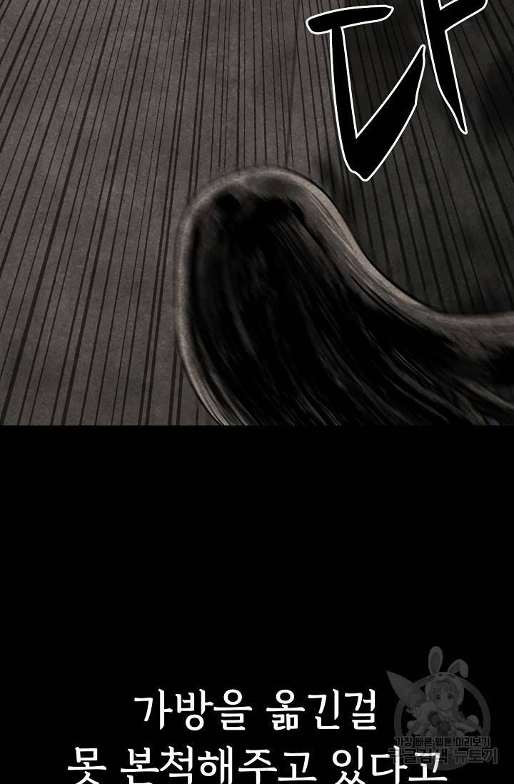 죽음을 먹는 사랑 5화 94