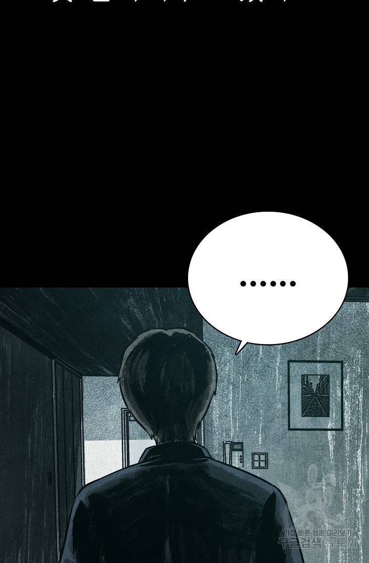 죽음을 먹는 사랑 5화 95