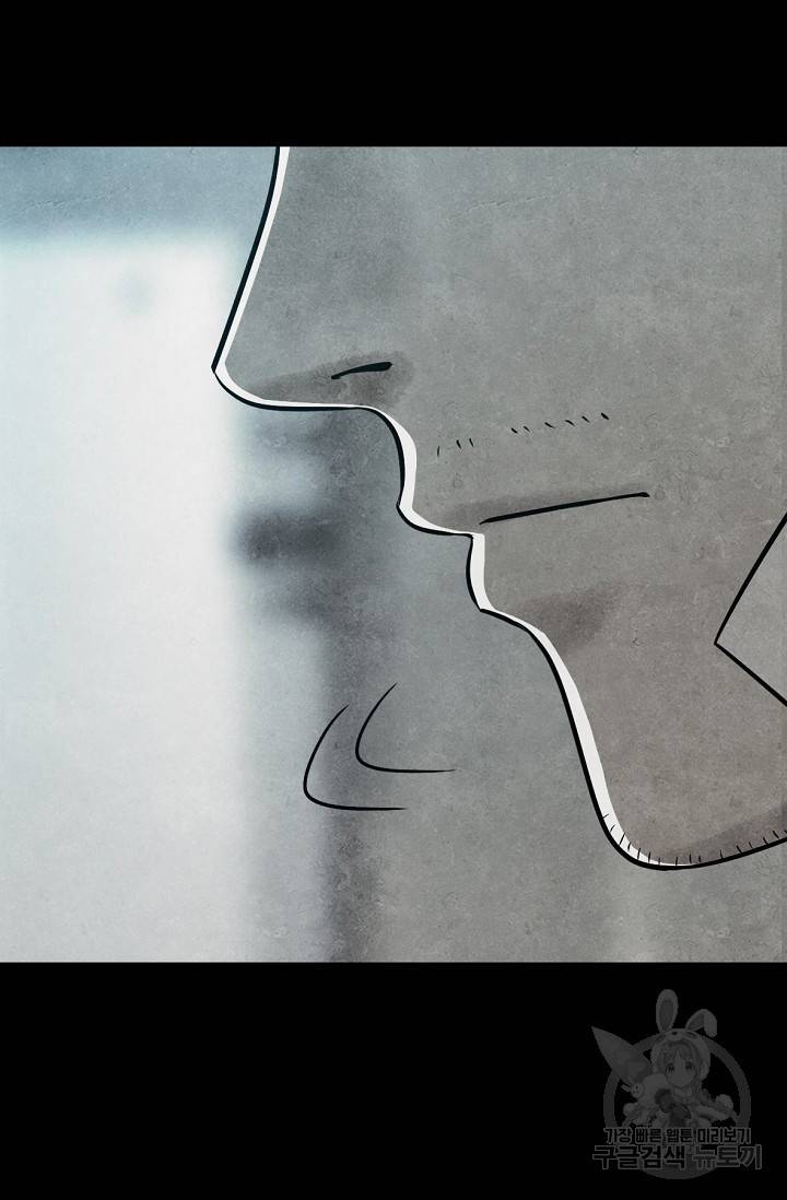 죽음을 먹는 사랑 5화 97