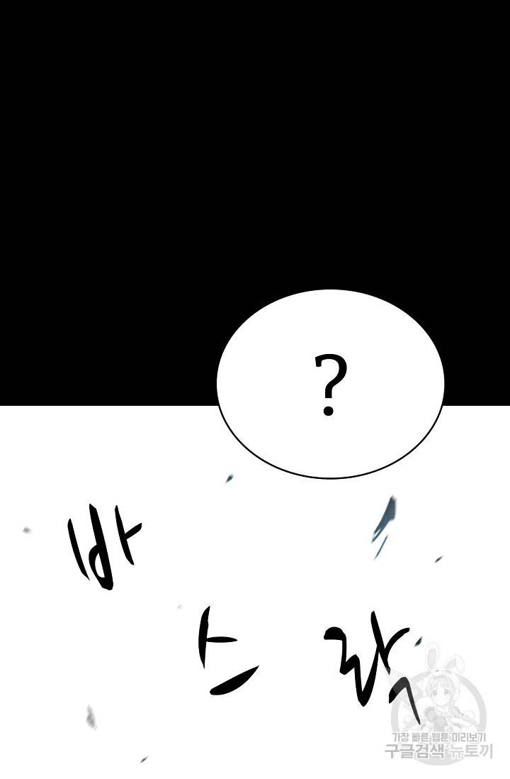 죽음을 먹는 사랑 5화 98