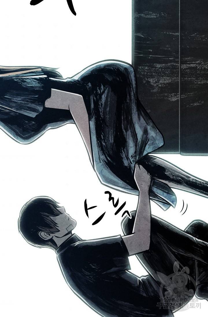 죽음을 먹는 사랑 5화 100