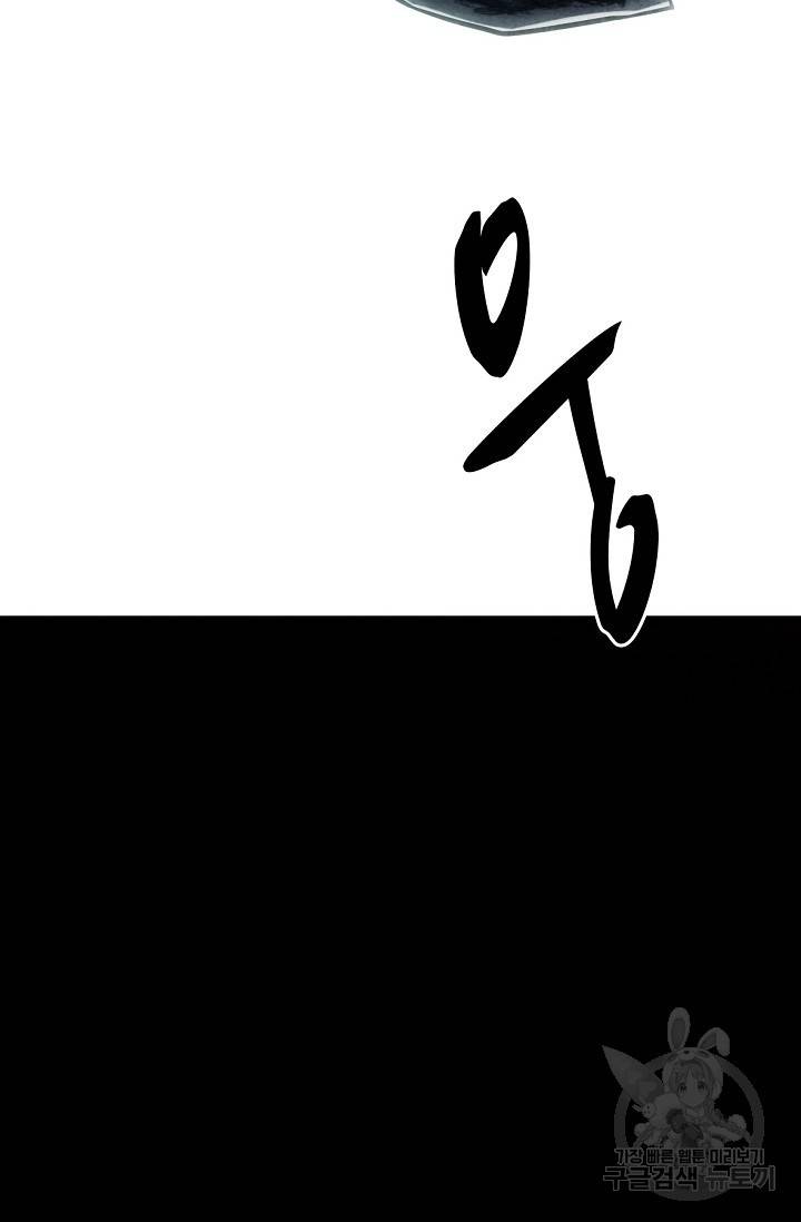 죽음을 먹는 사랑 5화 101