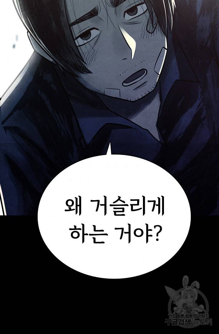 죽음을 먹는 사랑 5화 109
