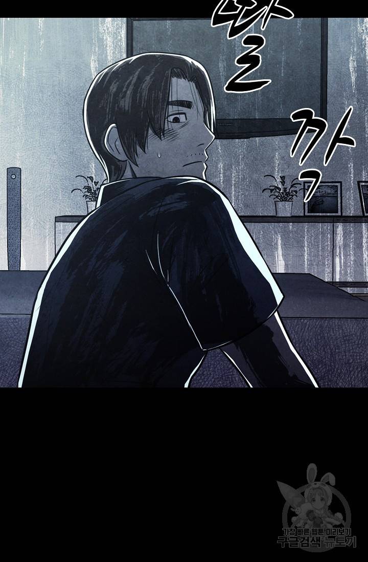 죽음을 먹는 사랑 5화 117