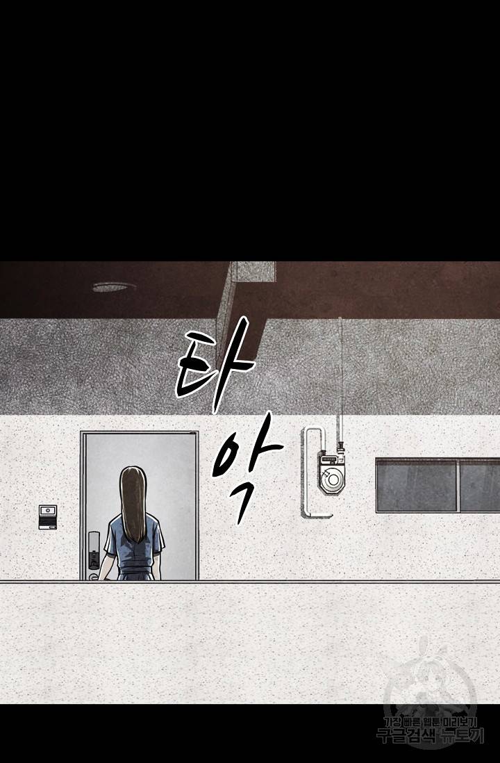 죽음을 먹는 사랑 5화 118