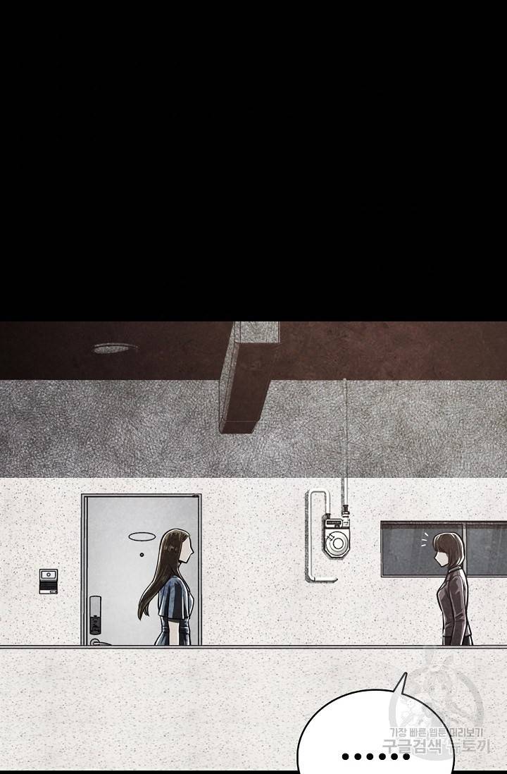 죽음을 먹는 사랑 5화 119