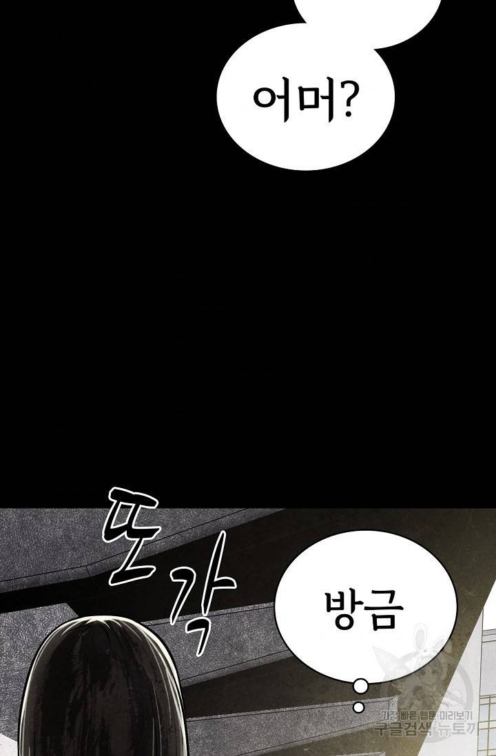 죽음을 먹는 사랑 5화 120
