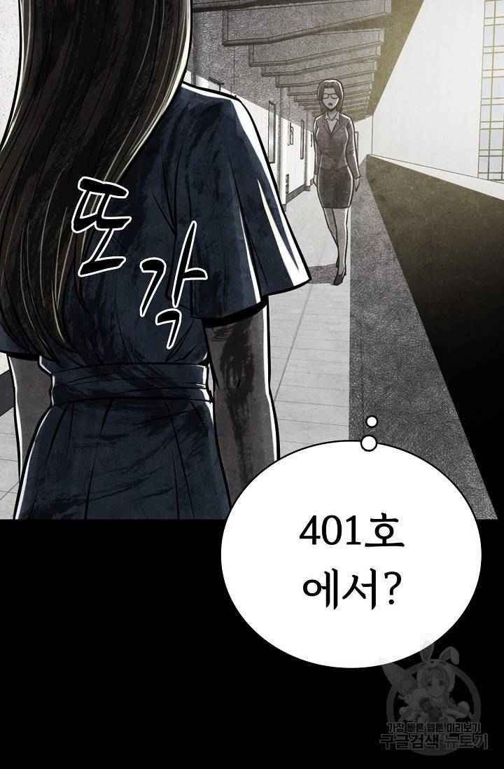 죽음을 먹는 사랑 5화 121