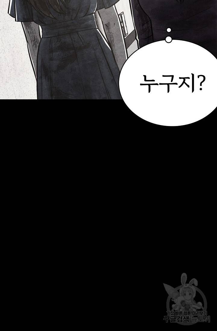 죽음을 먹는 사랑 5화 123