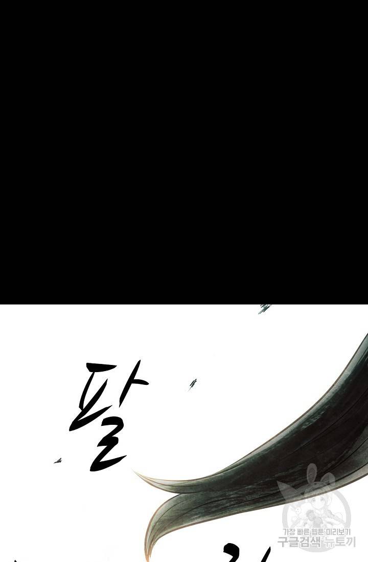 죽음을 먹는 사랑 5화 125