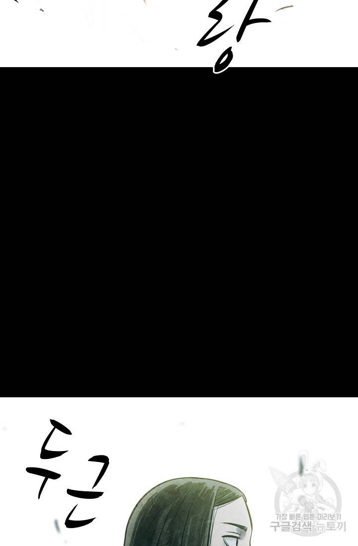 죽음을 먹는 사랑 5화 126