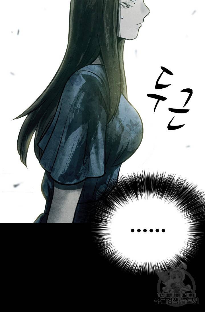 죽음을 먹는 사랑 5화 127
