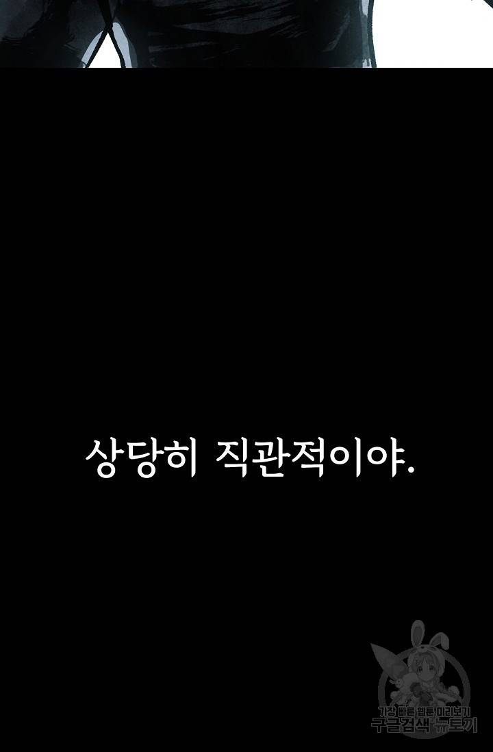 죽음을 먹는 사랑 5화 132