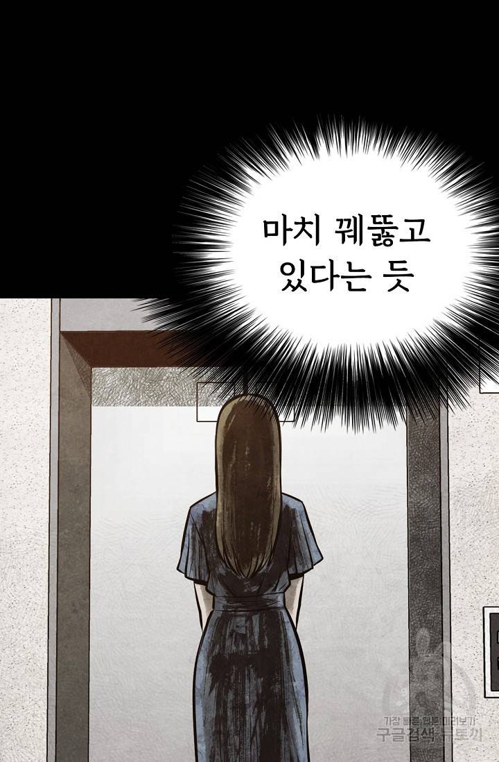 죽음을 먹는 사랑 5화 133