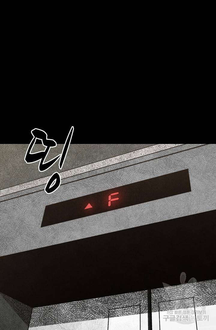 죽음을 먹는 사랑 5화 136