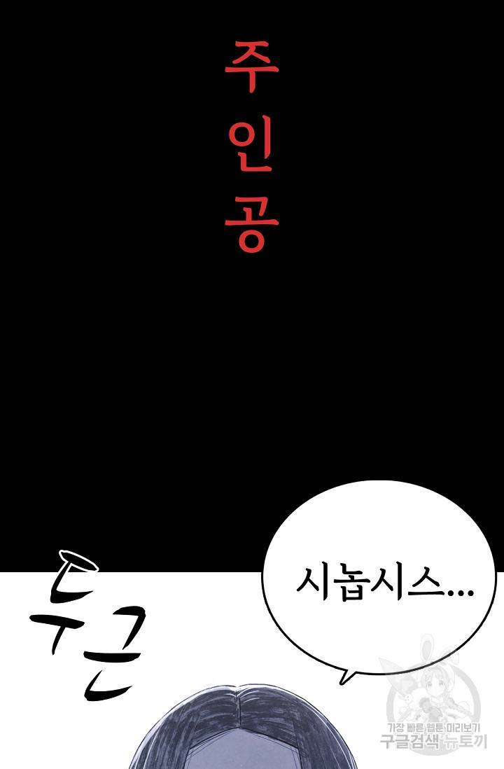 죽음을 먹는 사랑 5화 138
