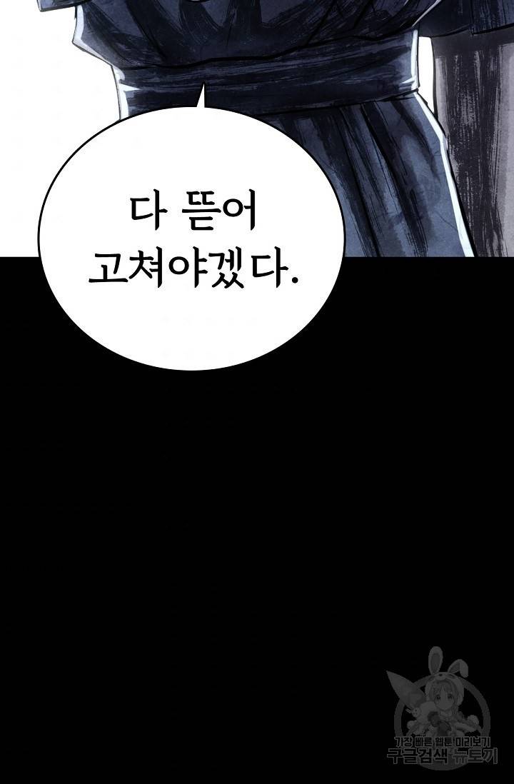 죽음을 먹는 사랑 5화 140