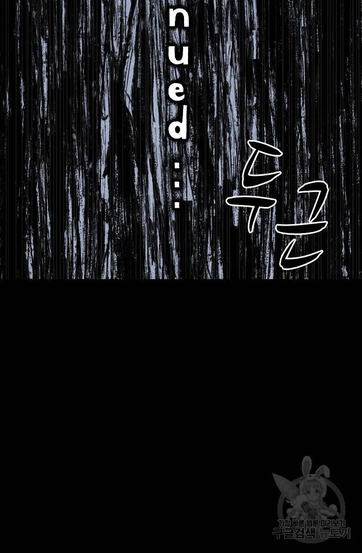 죽음을 먹는 사랑 5화 142