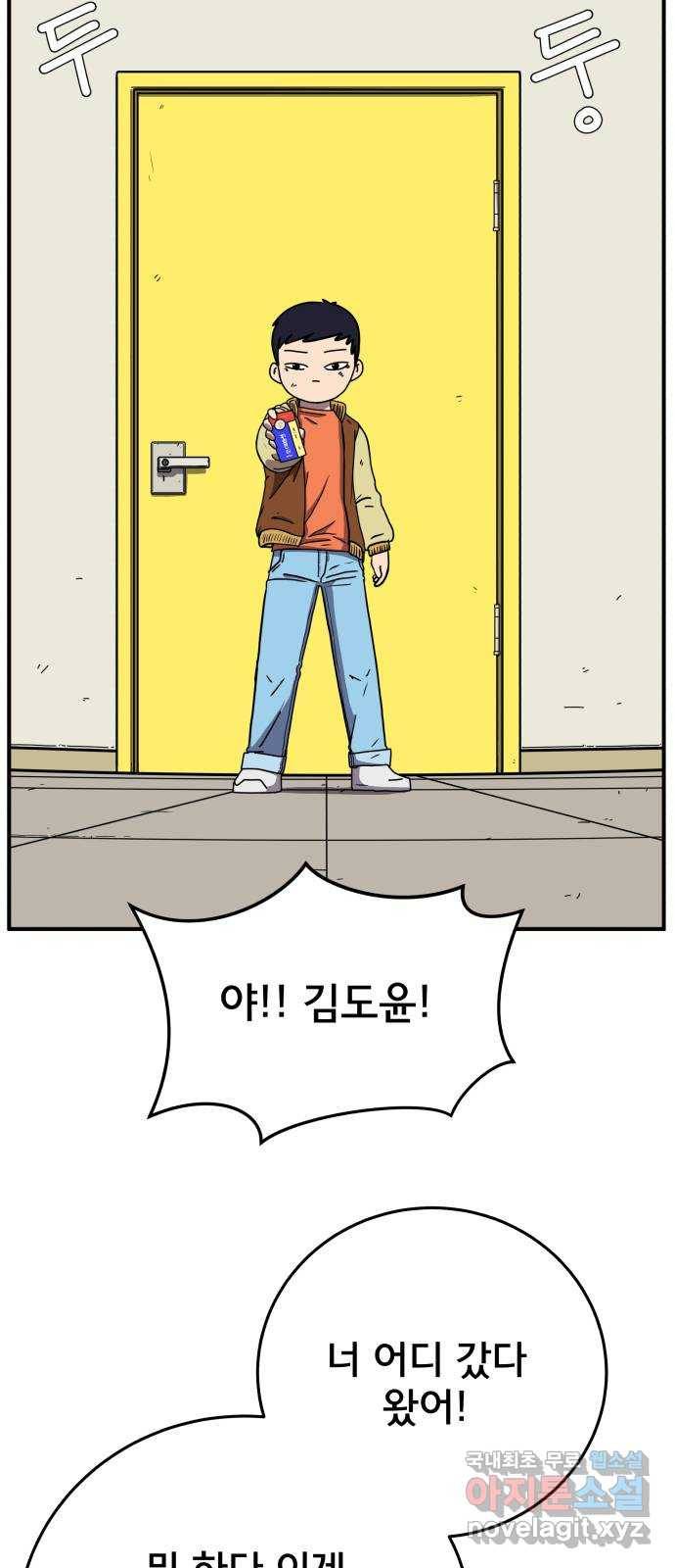 위아더좀비 68화 한심이 삼인방 3