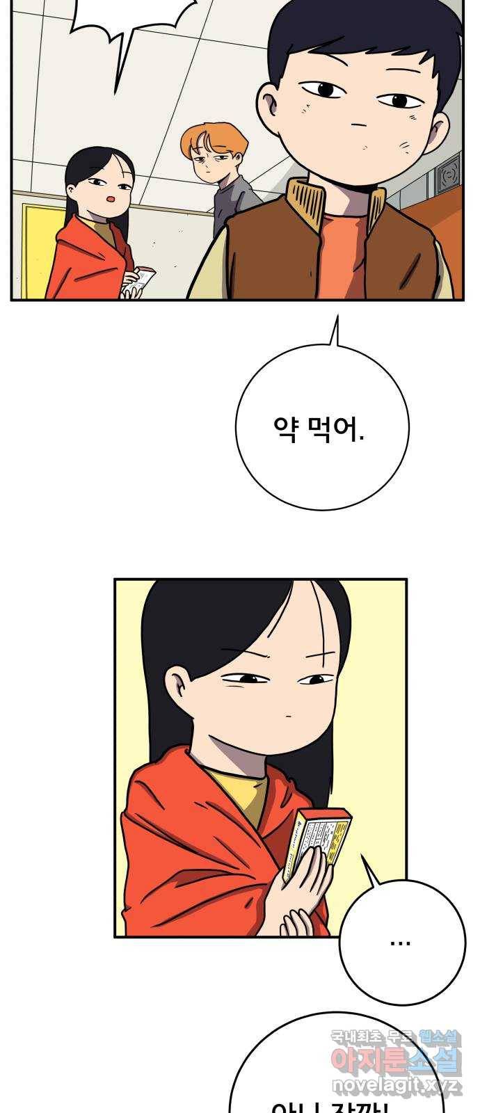 위아더좀비 68화 한심이 삼인방 5