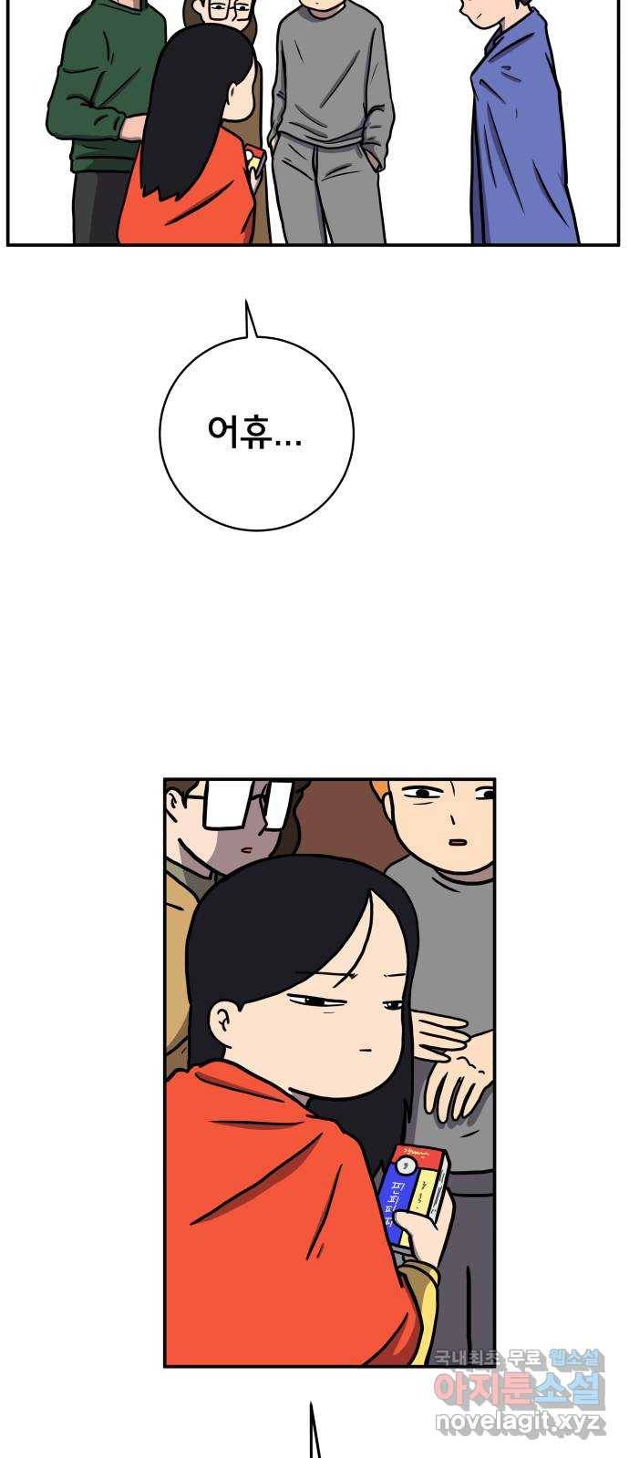 위아더좀비 68화 한심이 삼인방 8