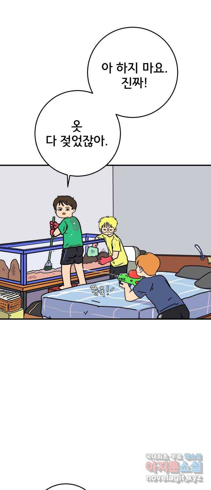 위아더좀비 68화 한심이 삼인방 15