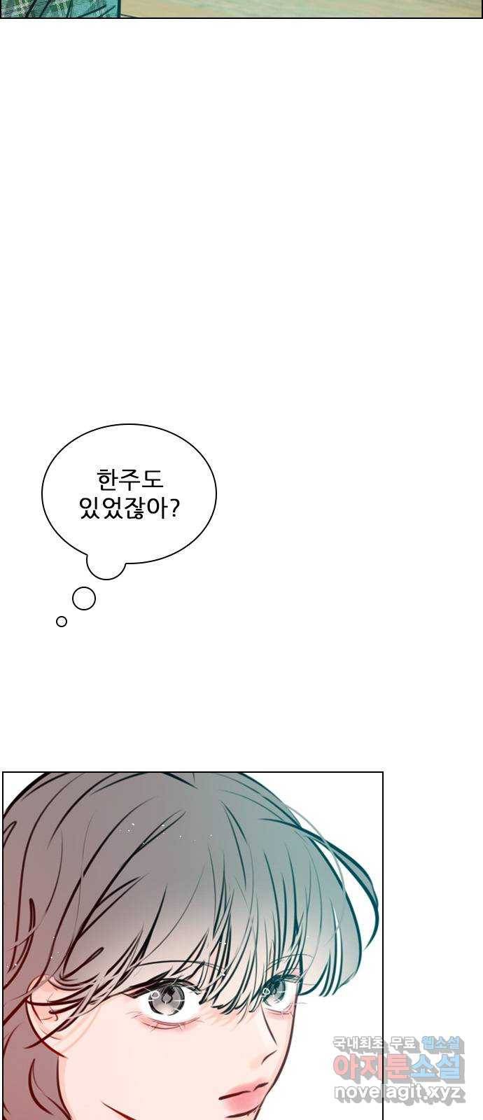 플레이, 플리 83화 - 왜 이렇게 기고만장하세요? 9