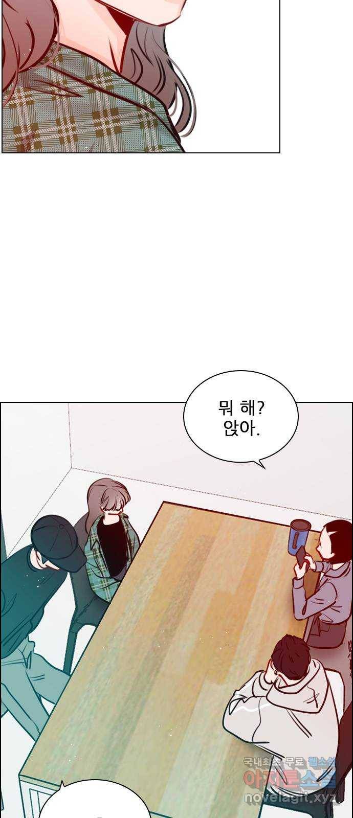 플레이, 플리 83화 - 왜 이렇게 기고만장하세요? 10