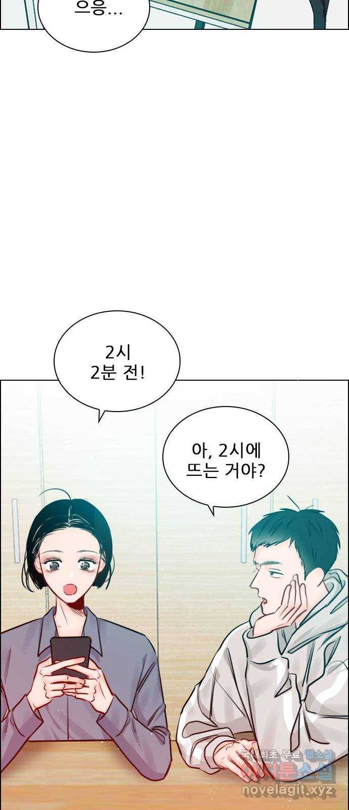 플레이, 플리 83화 - 왜 이렇게 기고만장하세요? 11