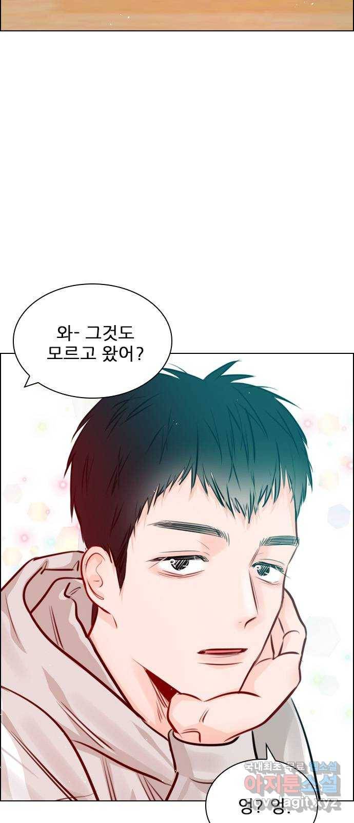 플레이, 플리 83화 - 왜 이렇게 기고만장하세요? 12