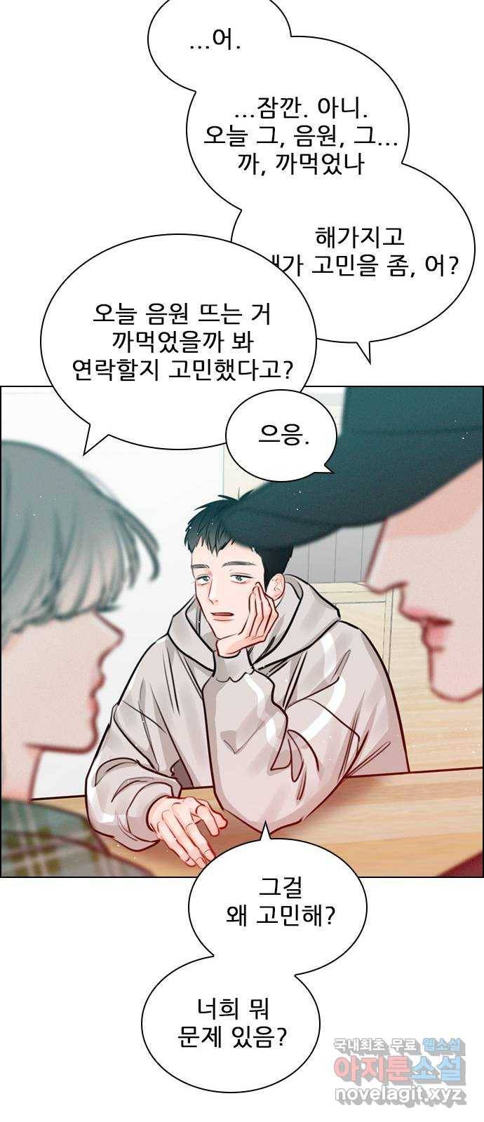 플레이, 플리 83화 - 왜 이렇게 기고만장하세요? 19